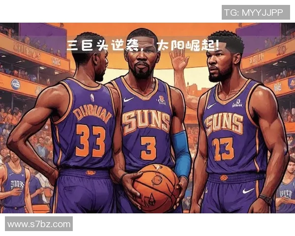 NBA新赛季黑马球队涌现：公牛队崛起与太阳队前景改变联盟格局